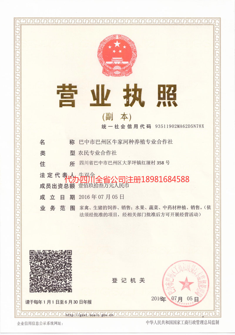 巴彦淖尔巴彦淖尔牛家河种养殖专业合作社