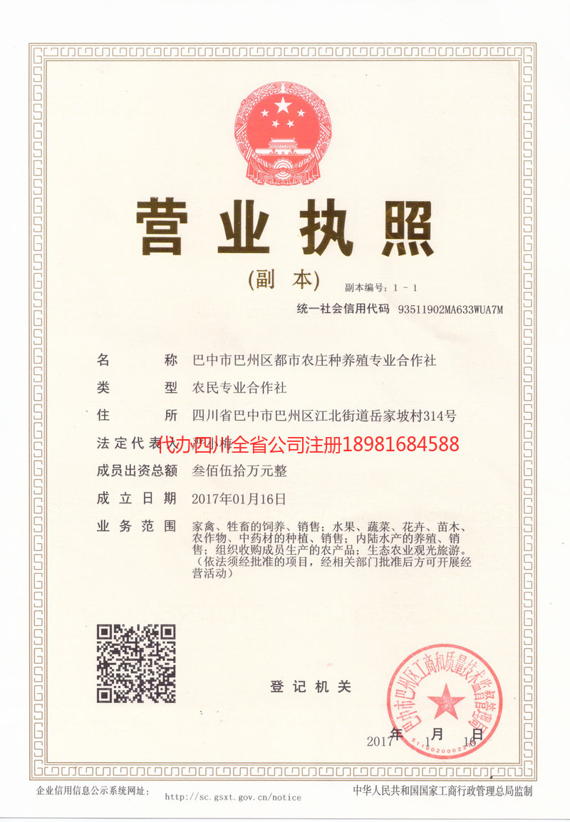 巴彦淖尔巴彦淖尔都市农庄种养殖专业合作社